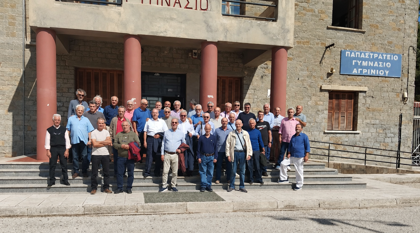 Αντάμωμα συμμαθητών μετά από 50 χρόνια!