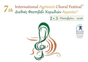 Αγρίνιο: Έρχεται το 7ο Διεθνές Φεστιβάλ Χορωδιών με 25 χορωδίες από Ελλάδα και εξωτερικό