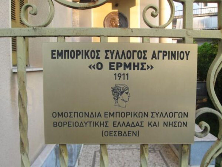 Εμπορικός Σύλλογος Αγρινίου «Ο Ερμής»: «Ένα φοβικό Δημοτικό Συμβούλιο»