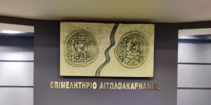 Το Επιμελητήριο Αιτωλοακαρνανίας καλεί τις επιχειρήσεις να συμμετάσχουν σε διεθνείς τουριστικές εκθέσεις