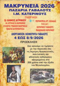 invitation