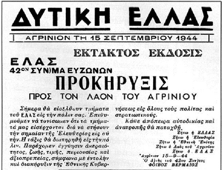 14 Σεπτεμβρίου 1944: Το Αγρίνιο απελευθερώνεται – Η ιστορική ημέρα και όσα προηγήθηκαν
