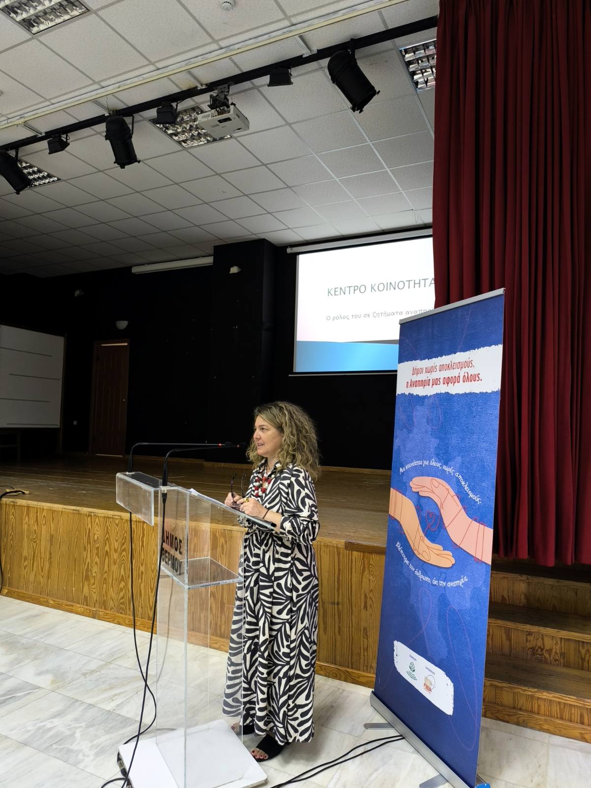 Δράσεις για την αναπηρία και τη συμπερίληψη σε Βόνιτσα και Θέρμο