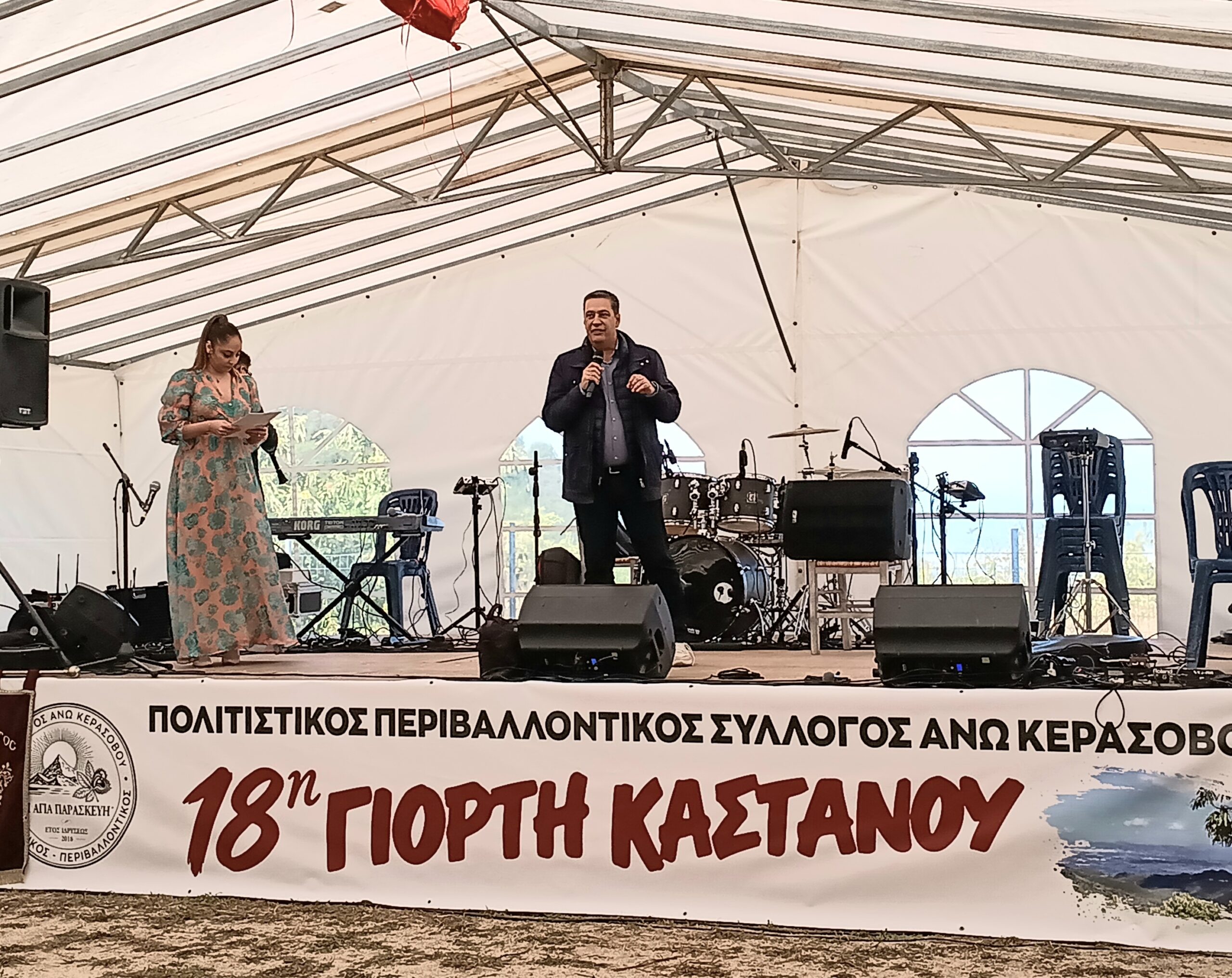Πλήθος κόσμου και γιορτινή διάθεση στη 18η Γιορτή Κάστανου στο Άνω Κεράσοβο