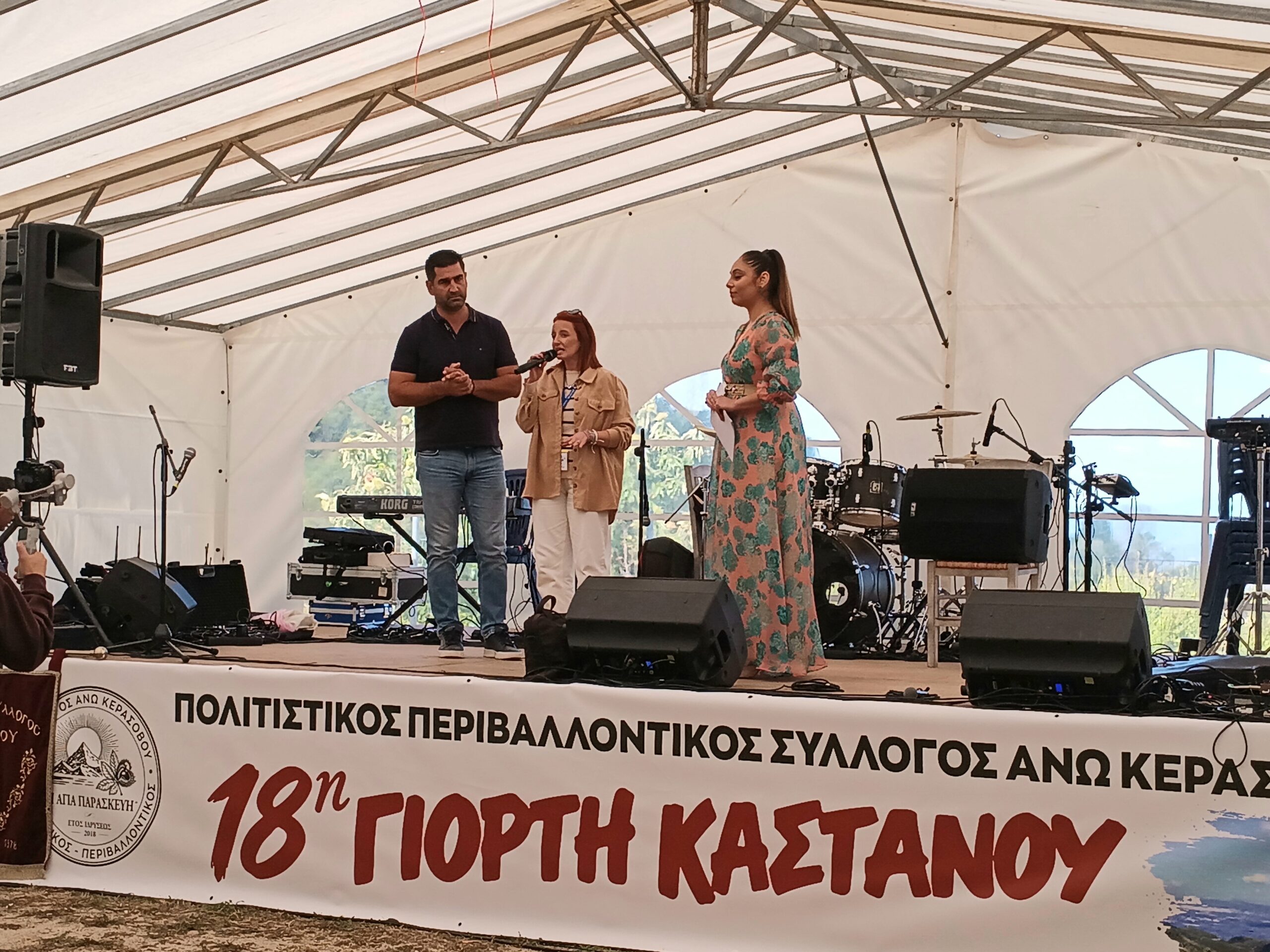 Πλήθος κόσμου και γιορτινή διάθεση στη 18η Γιορτή Κάστανου στο Άνω Κεράσοβο