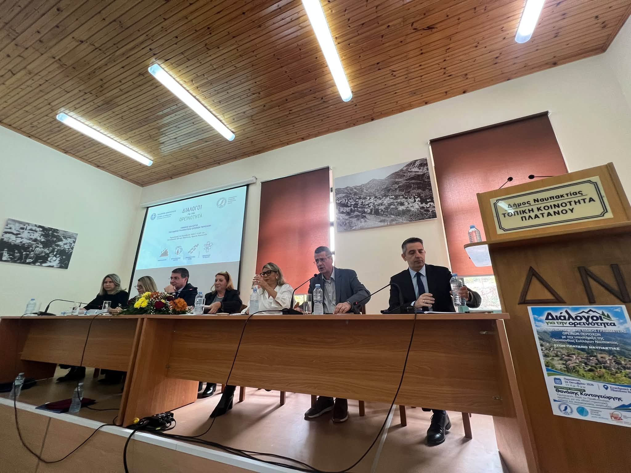 Δήμαρχος Θέρμου: «Η στήριξη των ορεινών δήμων είναι προϋπόθεση για να μείνουν ζωντανά τα χωριά μας»