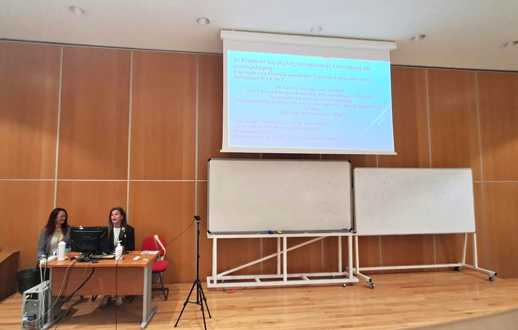 Το 14ο και το 23ο Νηπιαγωγείο Αγρινίου παρουσίασαν τις ευρωπαϊκές τους εμπειρίες σε διεθνές συνέδριο