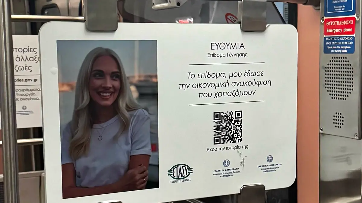 Διαφημιστική καμπάνια με επιδόματα στο μετρό: «Ακόμα και του κυνός το κόκαλο πετιέται με περισσότερο σεβασμό…»