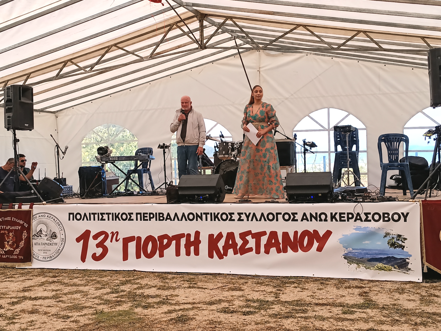 Πλήθος κόσμου και γιορτινή διάθεση στη 18η Γιορτή Κάστανου στο Άνω Κεράσοβο
