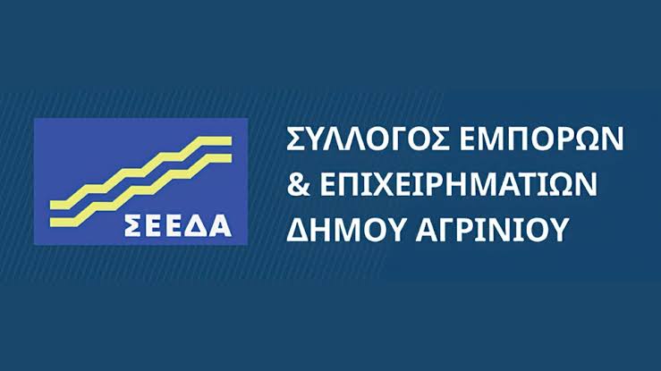 ΣΕΕΔΑ: Το ενεργειακό κόστος πιέζει νοικοκυριά και επιχειρήσεις