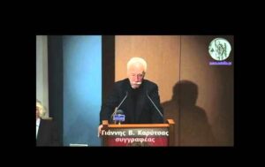 Έφυγε από τη ζωή ο Θέρμιος συγγραφέας και ερευνητής Γιάννης Β. Καρύτσας