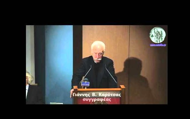 Έφυγε από τη ζωή ο Θέρμιος συγγραφέας και ερευνητής Γιάννης Β. Καρύτσας