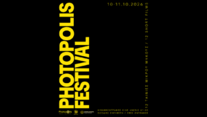 Photopolis Film Festival: 12 ταινίες μικρού μήκους στον «ΑΝΕΣΙΣ» στις 10 και 11 Οκτωβρίου