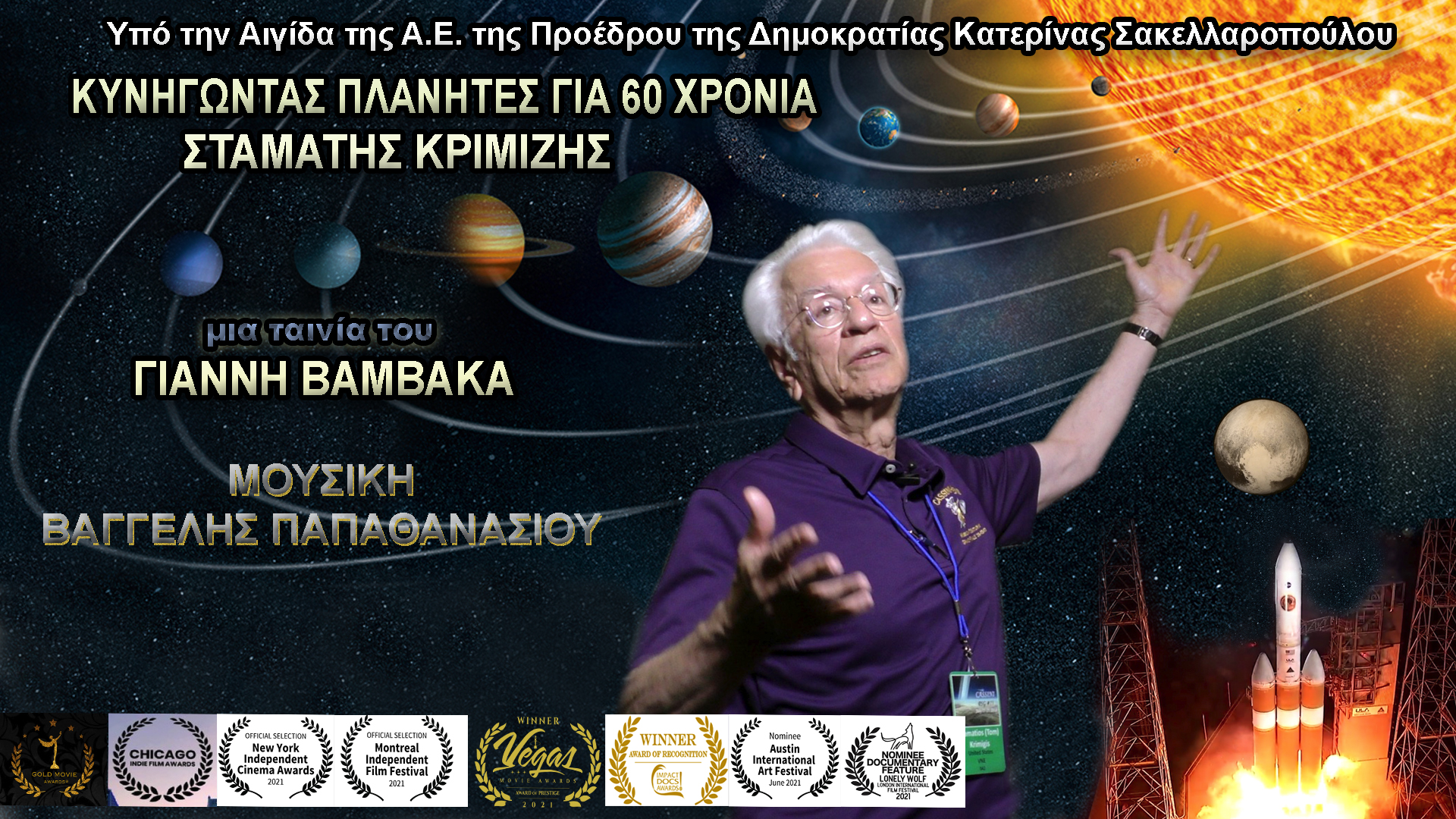 Τρεις ταινίες και μία δωρεάν προβολή αυτή την εβδομάδα στον «Άνεσις»